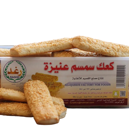 UNAIZAH SESAME CAKE 900GR